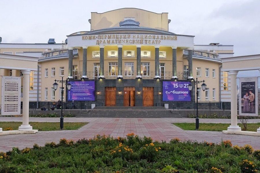 Театральное путешествие в Кудымкар с посещением этноцентра. Спектакль согласно афише.