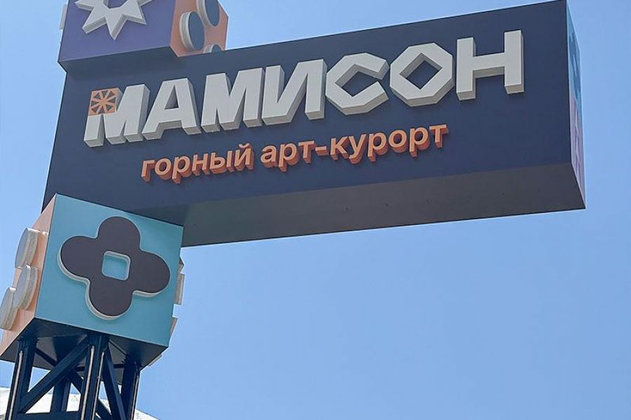 Горнолыжный тур на курорт Мамисон и Цей