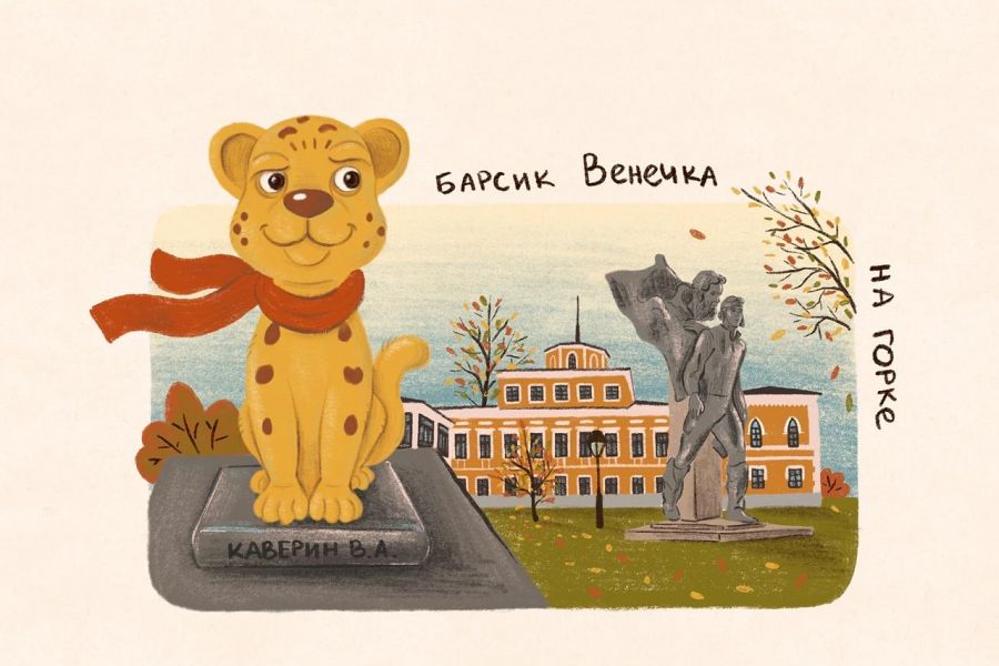 В ПОГОНЕ ЗА ПСКОВСКИМИ БАРСИКАМИ (квест)