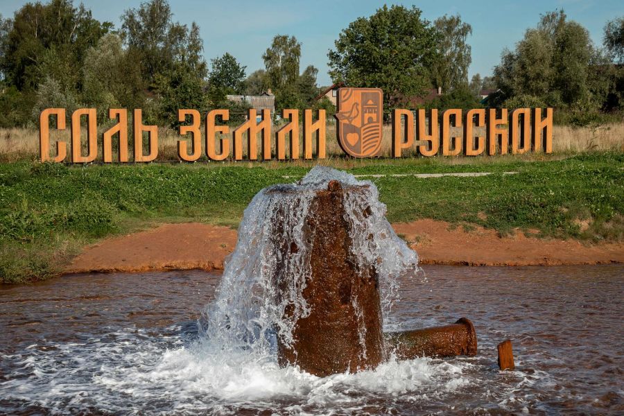 Знакомьтесь, Старая Русса!