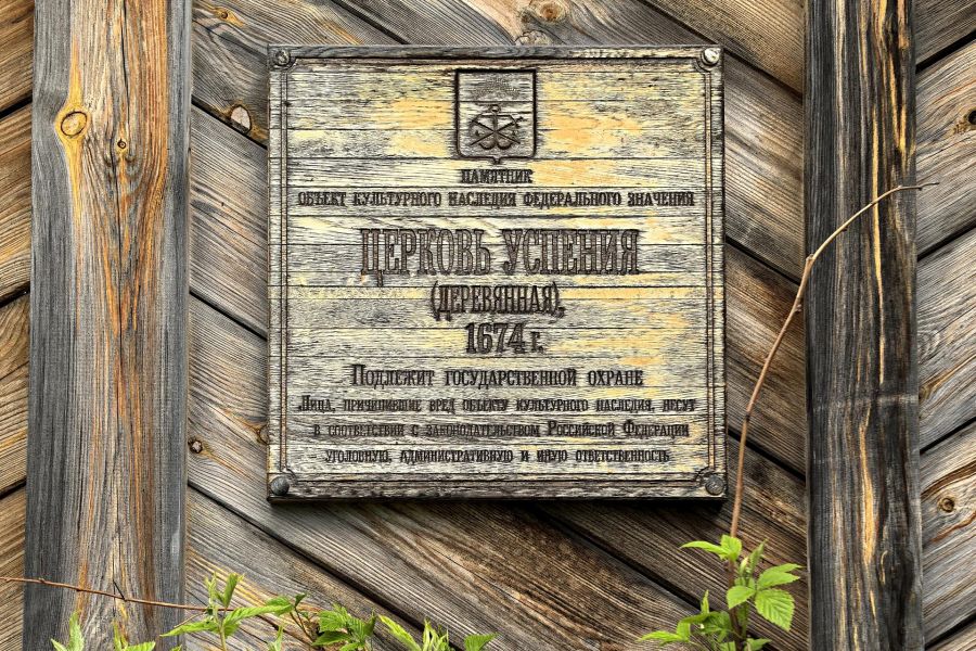 Терский берег