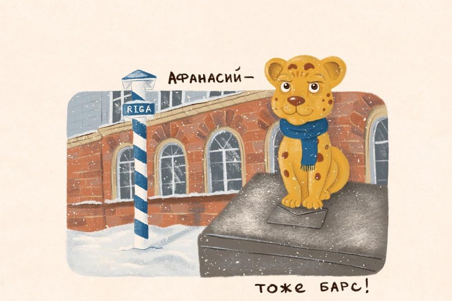 В ПОГОНЕ ЗА ПСКОВСКИМИ БАРСИКАМИ (квест)