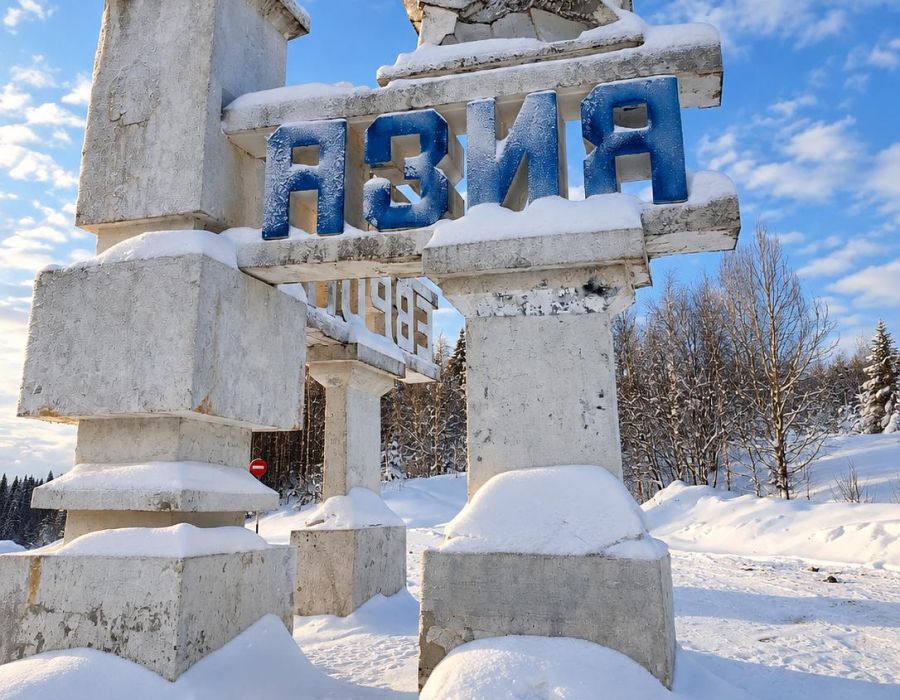 Зимняя сказка на границе двух континентов: где свершается новогоднее чудо! Пермский край.