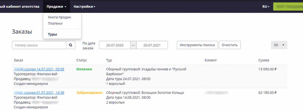 Книга продаж