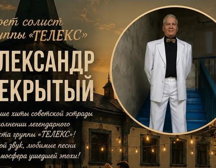 Музыкальный трамвай "Мелодии советского кино"