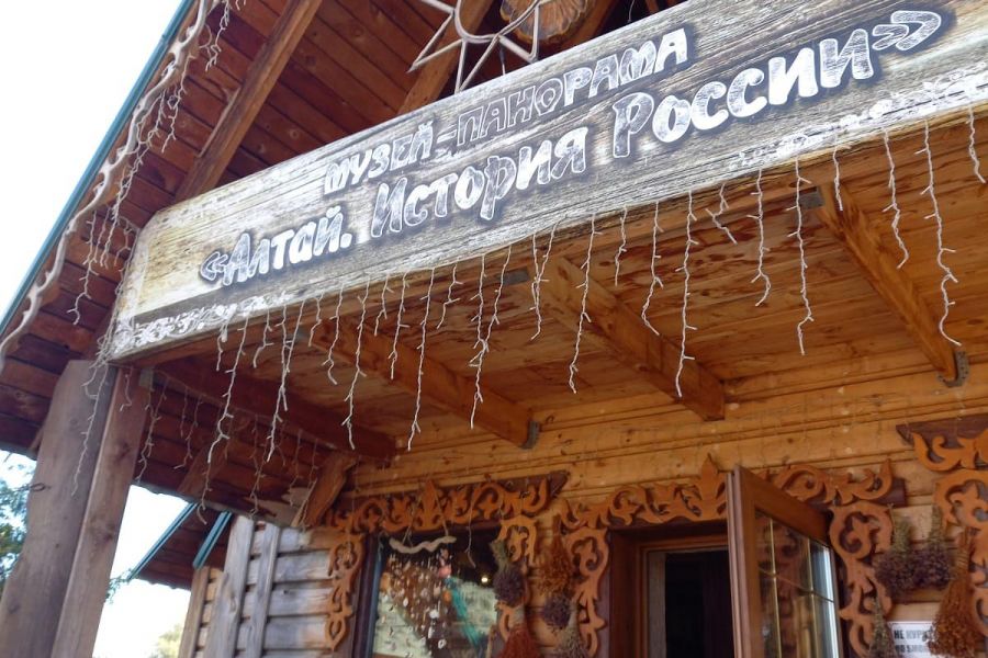 Алтай глазами В. Шукшина и белого шамана, экскурсия