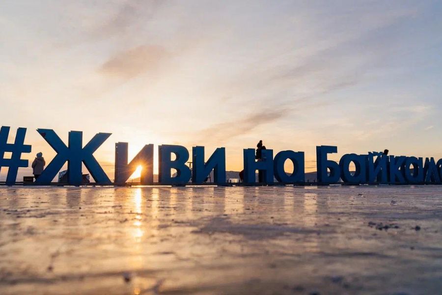 Листвянка 