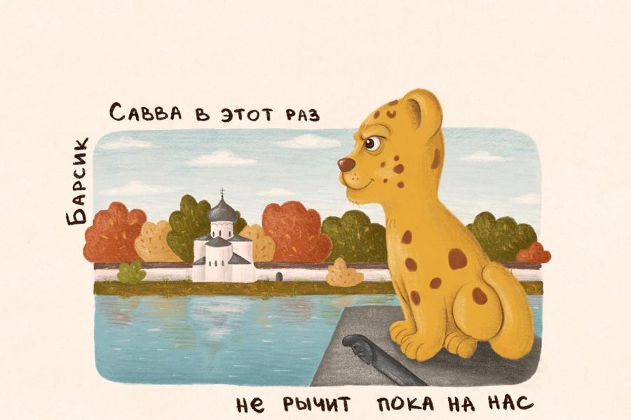 В ПОГОНЕ ЗА ПСКОВСКИМИ БАРСИКАМИ (квест)