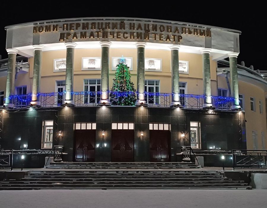 Новогоднее театральное путешествие в Кудымкар. Спектакль согласно афише