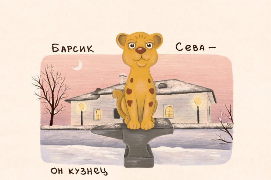 В ПОГОНЕ ЗА ПСКОВСКИМИ БАРСИКАМИ (квест)