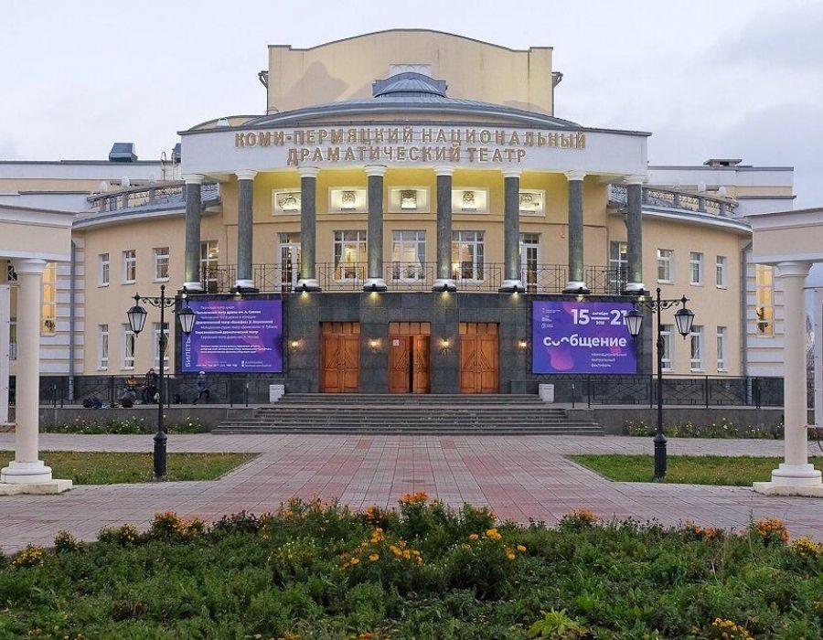 Театральное путешествие в Кудымкар с посещением этноцентра. Спектакль согласно афише.